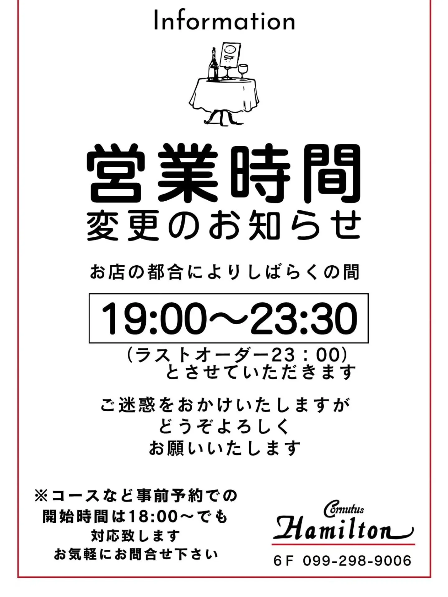 鹿児島市天文館、照国町のイタリアン&バー